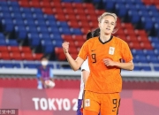 开云体育APP下载-丹麦逆转马德里竞技，范佩西打破历史纪录