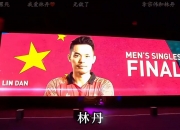 开云官方app入口-关于丹麦羽毛球队碾压印尼羽毛球队，林丹一己之力扛起全队的信息