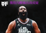 开云足球直播-包含火箭主场告负，哈登遭遇尴尬表现的词条