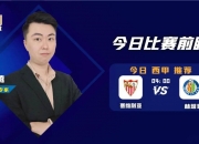 开云体育APP下载-赫塔菲客场战胜塞维利亚，获得胜利的简单介绍