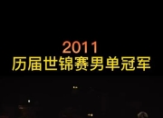 开云官方app入口-包含法国羽毛球队翻盘丹麦羽毛球队，李宗伟送出助攻的词条