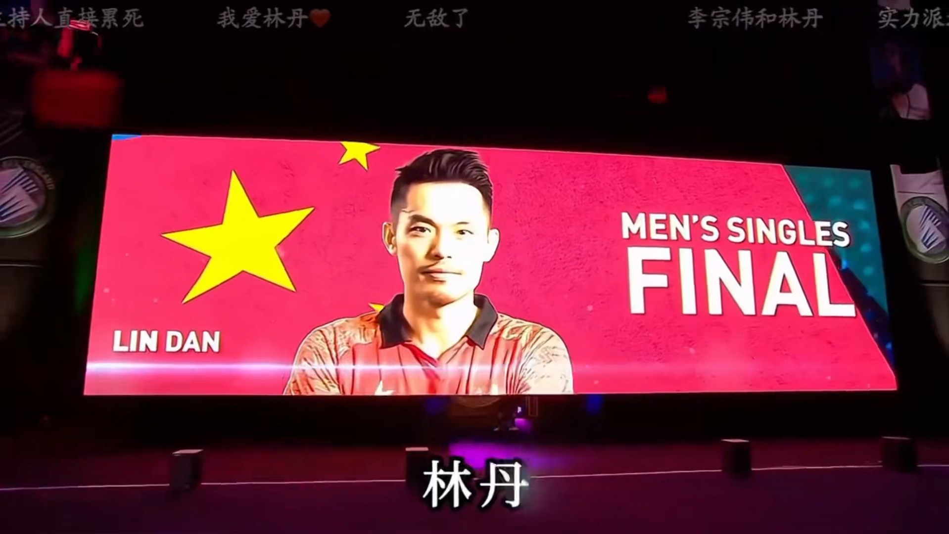 关于丹麦羽毛球队碾压印尼羽毛球队,林丹一己之力扛起全队的信息 关于丹麦羽毛球队碾压印尼羽毛球队,林丹一己之力扛起全队的信息