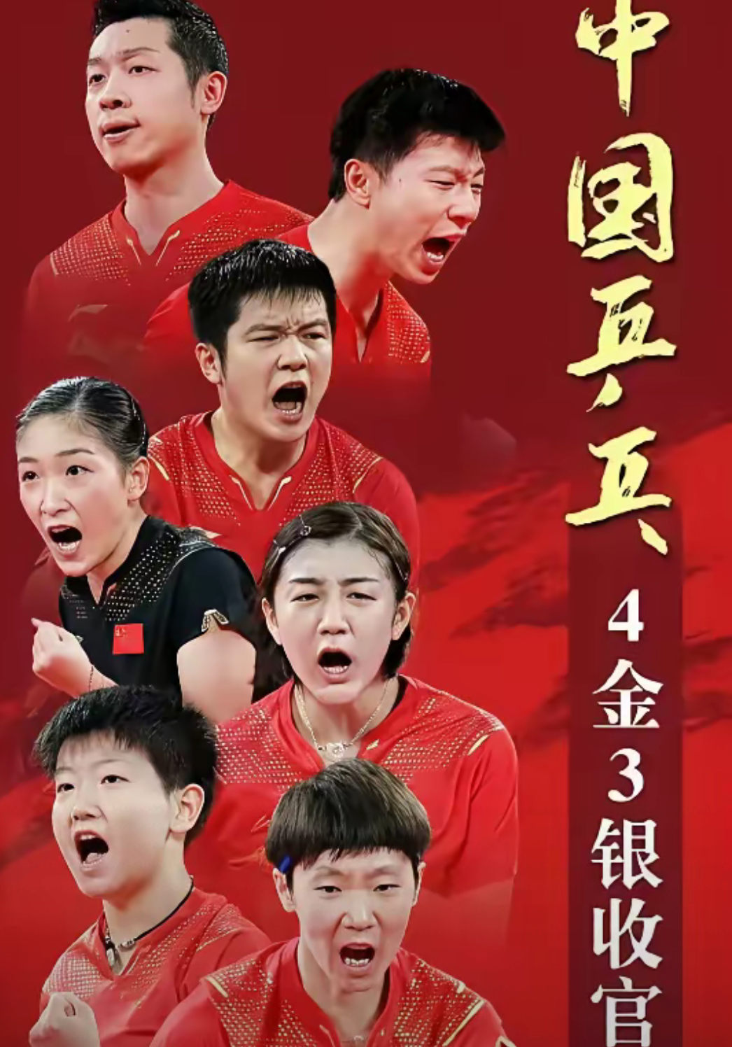 包含国家队新晋冠军,新生代崭露头角的词条 包含国家队新晋冠军,新生代崭露头角的词条