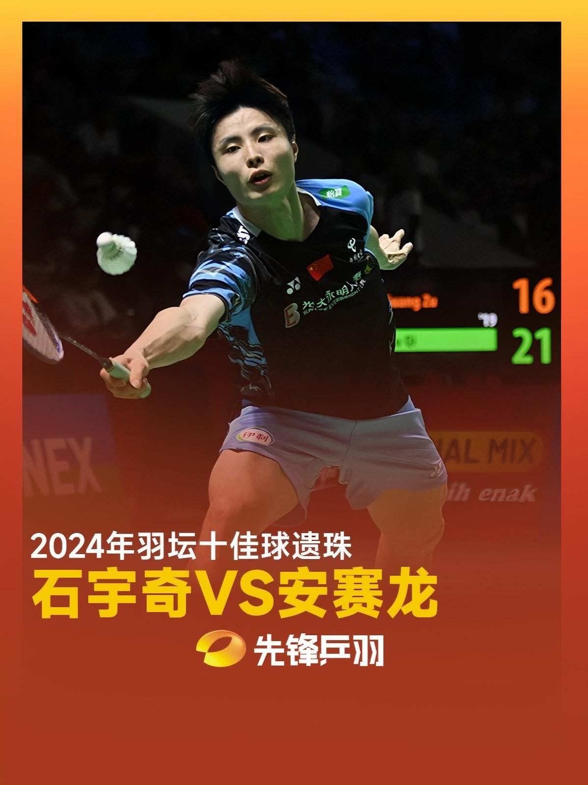 中国队完胜马来西亚队,石宇奇惊艳四座的简单介绍 中国队完胜马来西亚队,石宇奇惊艳四座的简单介绍