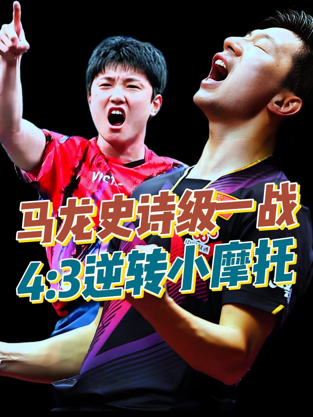 法国队碾压日本队，马龙关键制胜