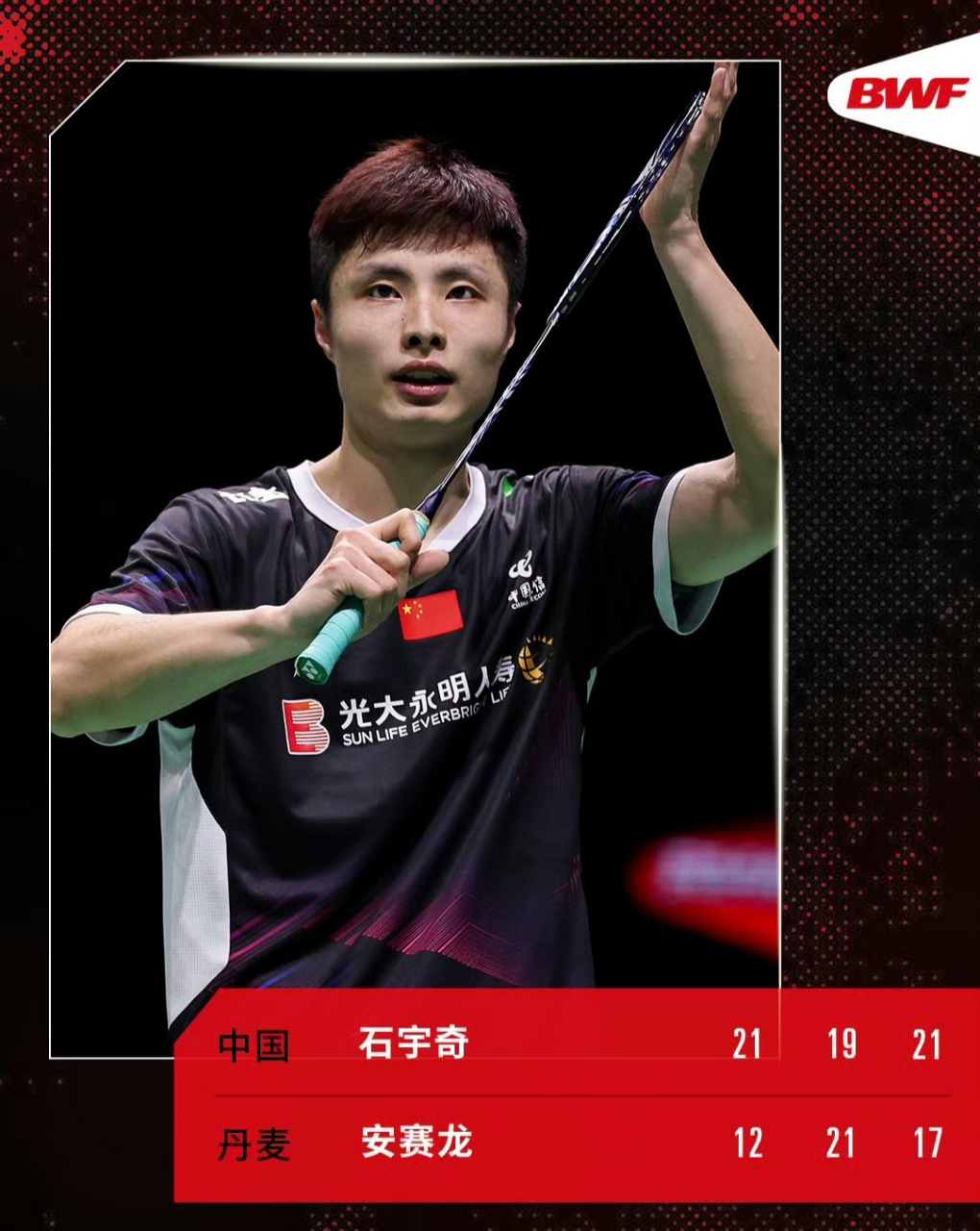 印尼羽毛球队血洗马来西亚羽毛球队，安赛龙关键制胜的简单介绍